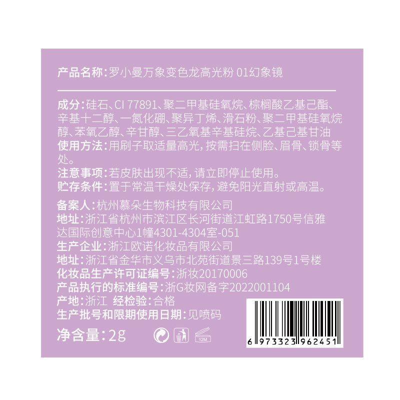 RMT Luo Xiaoman カメレオン高光沢輪郭パレット顔明るく美容メイクグリッター偏光ファイングリッター真珠光沢のある化粧品|undefined