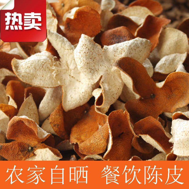 正宗新货陈皮片陈皮干陈皮茶老陈皮丝泡茶泡水桔皮橘子皮粉调味料