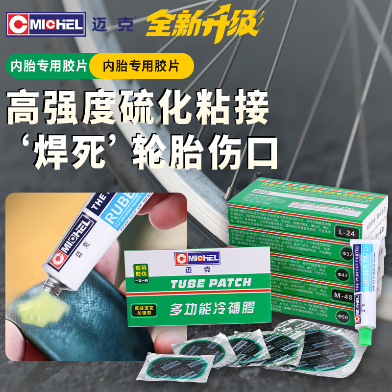 Mike Multifunctional Cold Patch Film Tire Repair Tool Tire Patch Film Glue Car Vacuum Tire Inner Tube Tire Repair