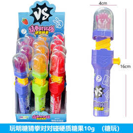 玩明糖猜拳对对碰糖果玩具趣味伸缩剪刀石头布造型硬糖超市糖玩