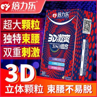 ������3D��ˬ3��1�M��30ֻ�bG�c�w��520�w�����L�w������һ������