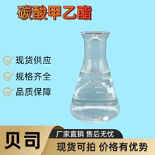 ̼������� CAS 623-53-0 �����һ����� ��x��늳�늽�Һ���܄�