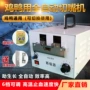 畜牧小鸡养殖鸡切嘴机