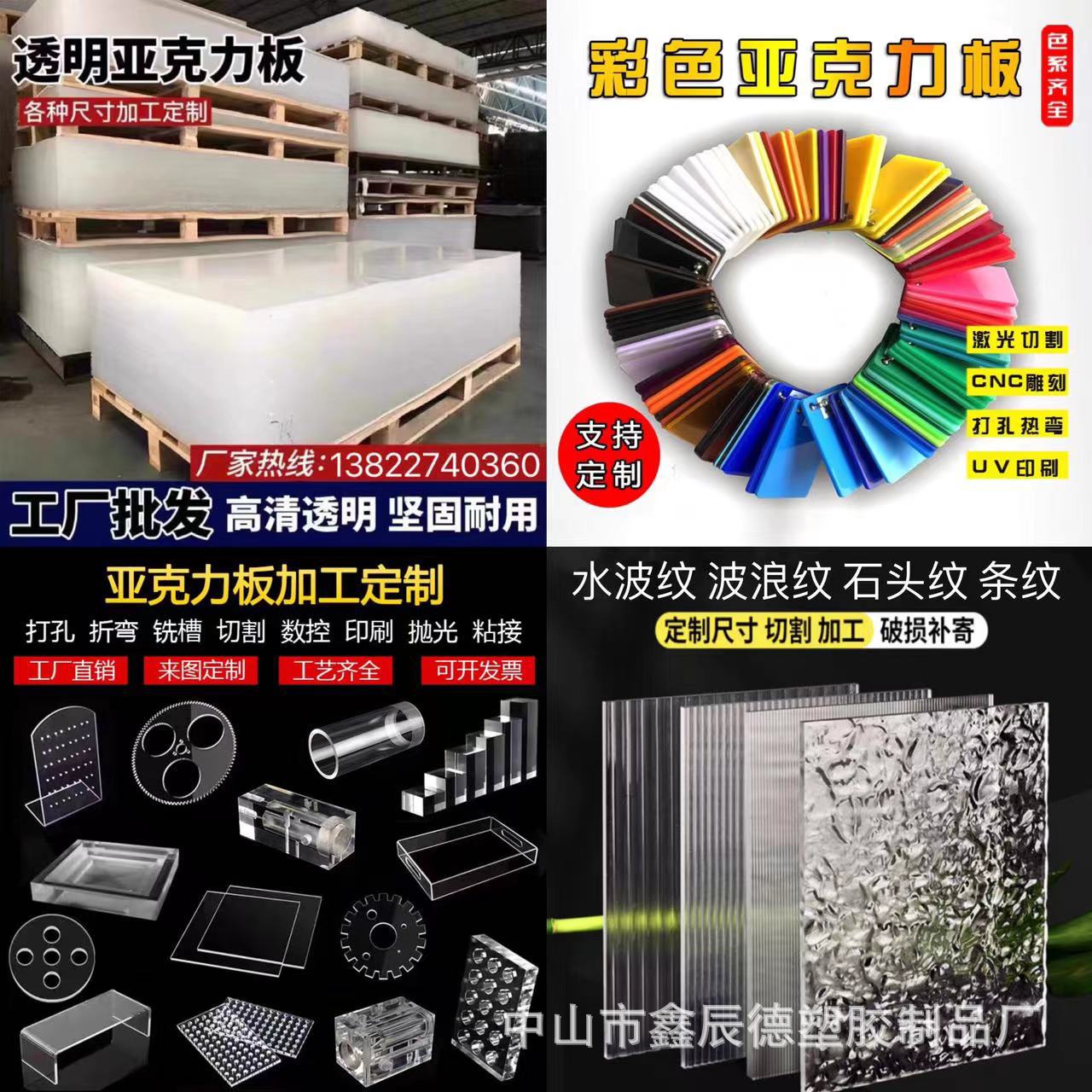 透明亚克力水波纹板石头纹条纹板屏风玻璃画底板激光切割加工批发