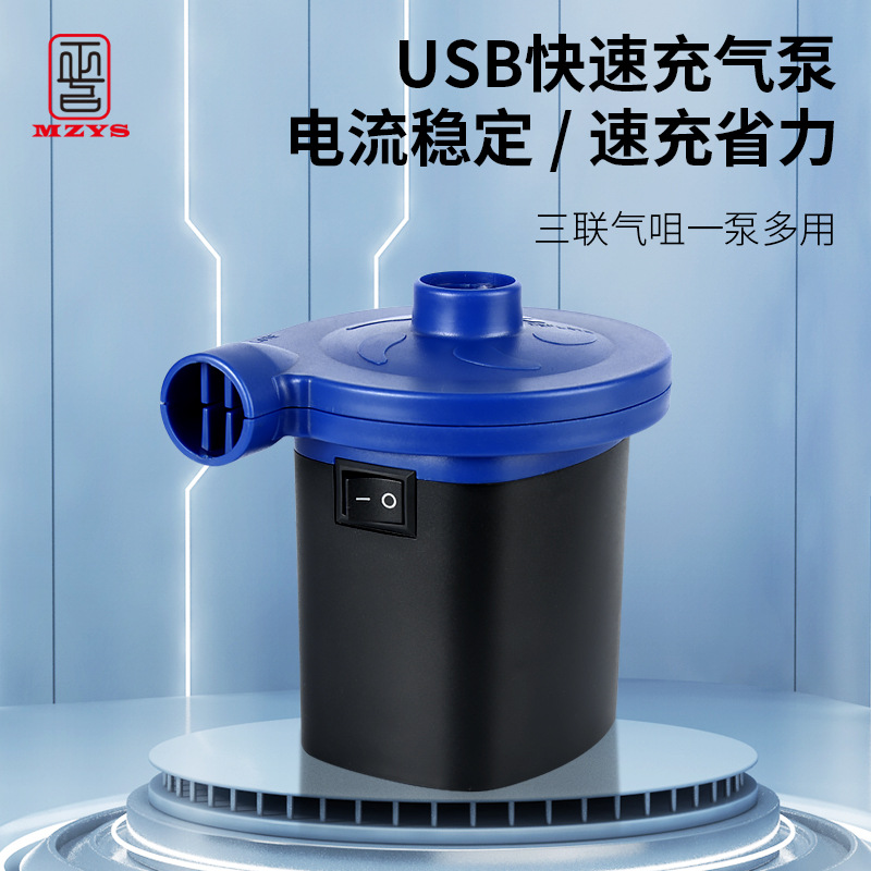 USB锂电池 气垫床电泵 电动充气泵 户外 便携 打气泵充抽两用抽气