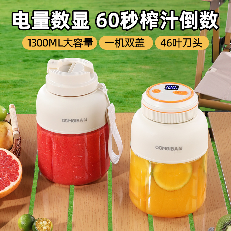 欧美邦榨汁机多功能便携式电动小型奶昔杯水果搅拌料理榨果汁机|undefined