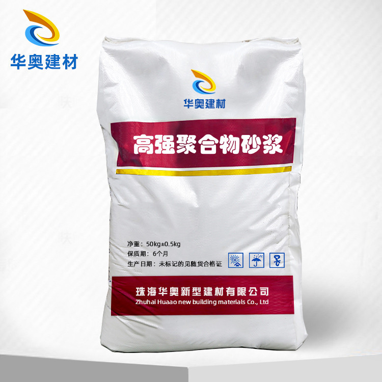 高强聚合物砂浆工程修补粘接好抗压强固化快粘结保温砂浆