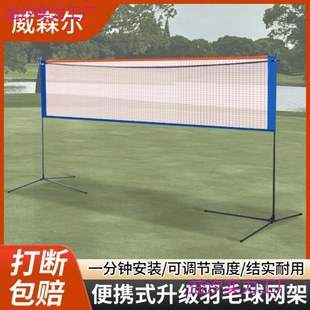 Portable Badminton Net Frame Folding Movable Simple Indoor Household Standard Block Outdoor Field Net Post Shelf