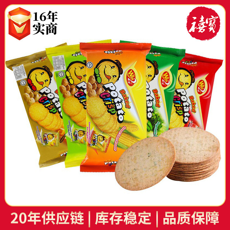 Malaysia Happy Win Win2 Crackers 120g Independent Snacks Afternoon Tea Caramel Crackers