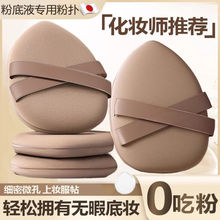 双丝带化妆粉扑超软双面干湿两用不吃粉服帖控油粉底气垫专用粉扑