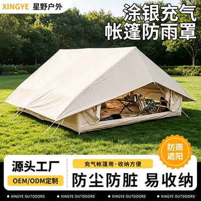 Sunshade Canopy Outdoor Rain Cover Inflatable Tent Camping Poncho 6.3 Tent Oxford Cloth Rain Cover