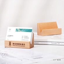 实木创意名片盒名片底座桌面前台木质名片架商务logo定 制卡片收