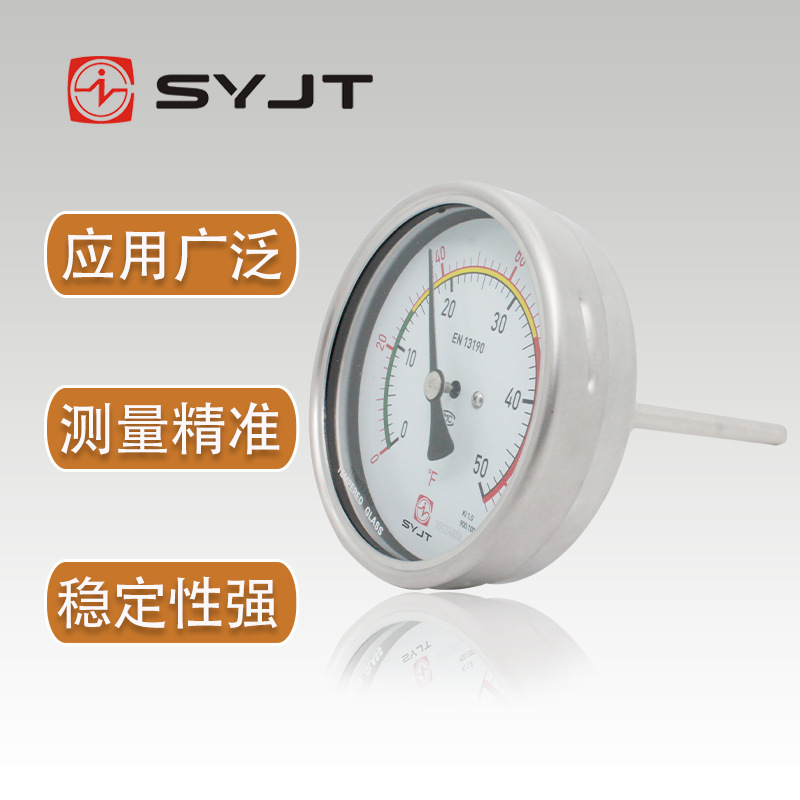 上仪自动化仪表厂 轴向型 双金属温度计 WSS-501 工业温度计