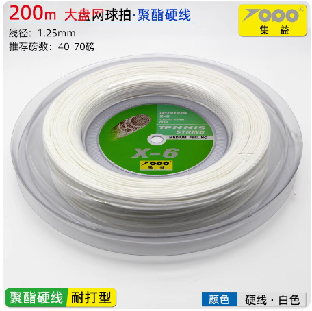 Tennis racket, 200meter, thin weaving, 200meter