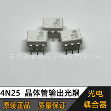 ȫ��ԭ�b ���w��ݔ������  4N25�ӹ��늾��w��  ��������