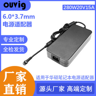 Դ�^���S�m����A�T�Pӛ���Դ�m����280W20V15A 6.0*3.7mm�ӿ�