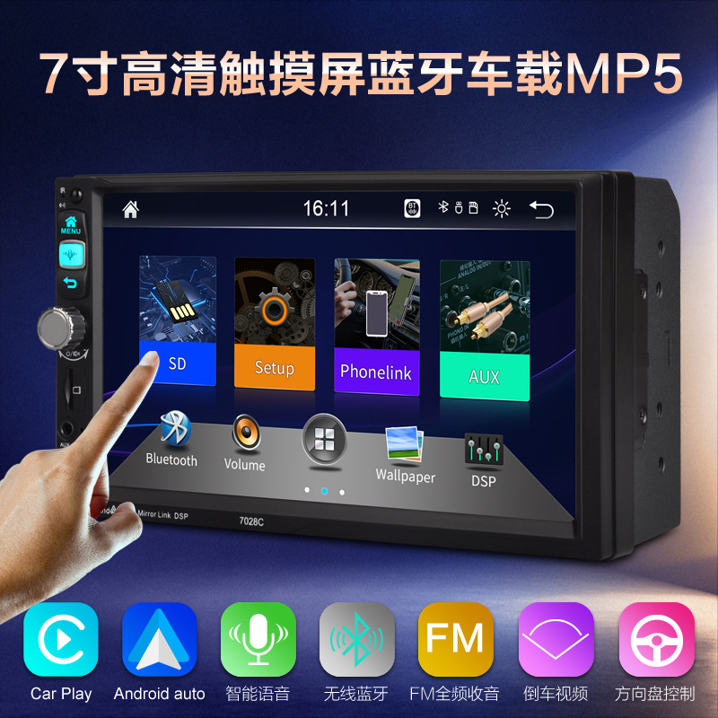 车用影音高清7寸车载MP4车载MP5中控苹果安卓手机互联同屏carplay