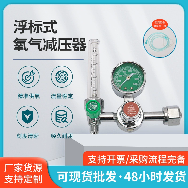 В наличии оптом манометр редуктор давления буй типа кислородный ингалятор высокого давления предохранительный клапан цилиндр