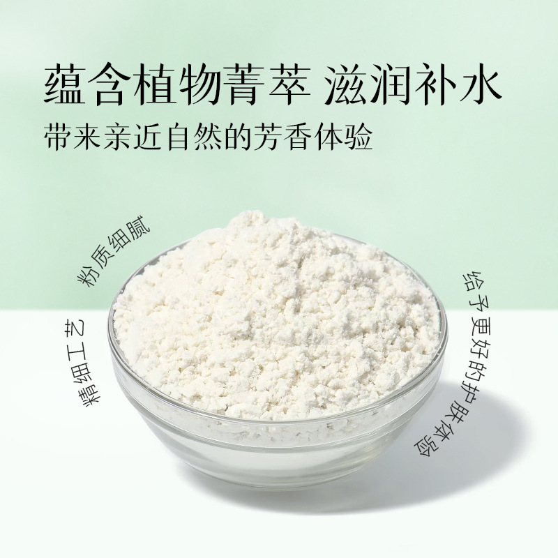 芳香天使橙花柔肤软膜面膜涂抹  保湿|undefined