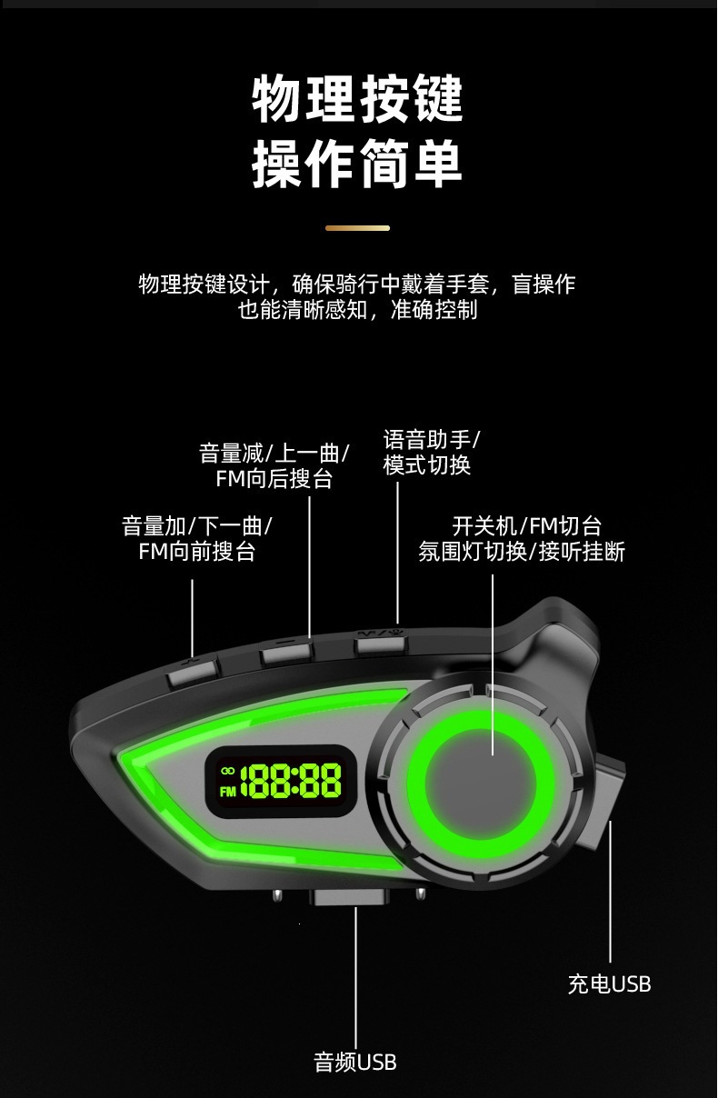 Manufacturer wholesale cross-border motorcycle helmet Bluetooth headset with mixing, intercom, music sharing, waterproof, HiFi noise reduction