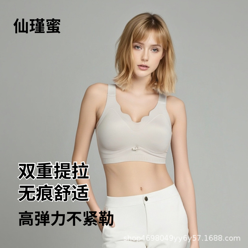 가슴이 작은 여성을 위한 심리스 속옷, 푸쉬업, 얇은 스포츠 일체형 아름다운 조끼 스타일 고정컵 처짐 방지 노와이어 브라
