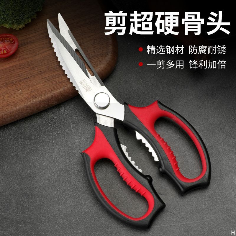 Tijeras de cocina multifuncional Jinda, tijeras de hueso de pollo de grado alimenticio, tijeras de carne asada, regalo de acero inoxidable