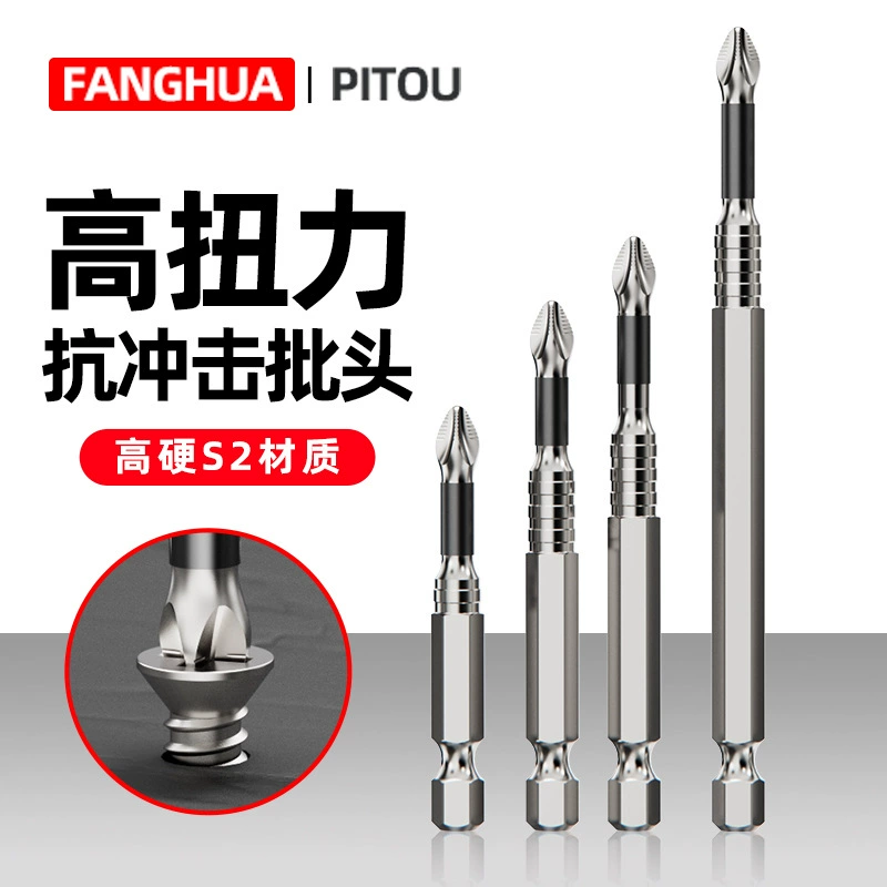 Крест-головка сильная магнитная ударопрочность удлиненная S2 высокая твердость ручная дрель электрическая отвертка ветроотвертка набор головок