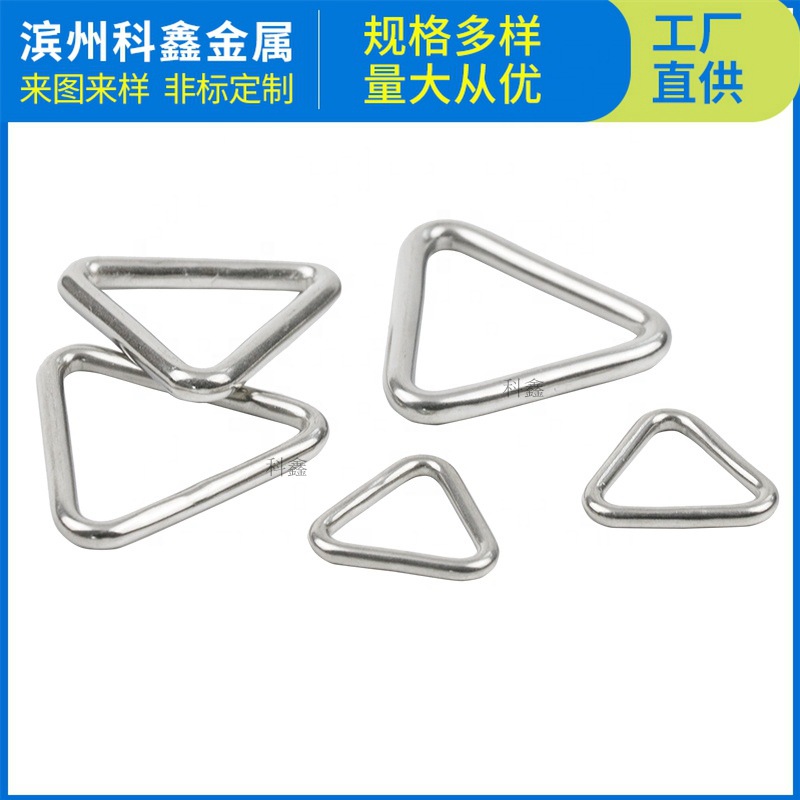 三角环不锈钢环织带秋千蹦床宠物遮阳网用三角环游乐设备用三角环