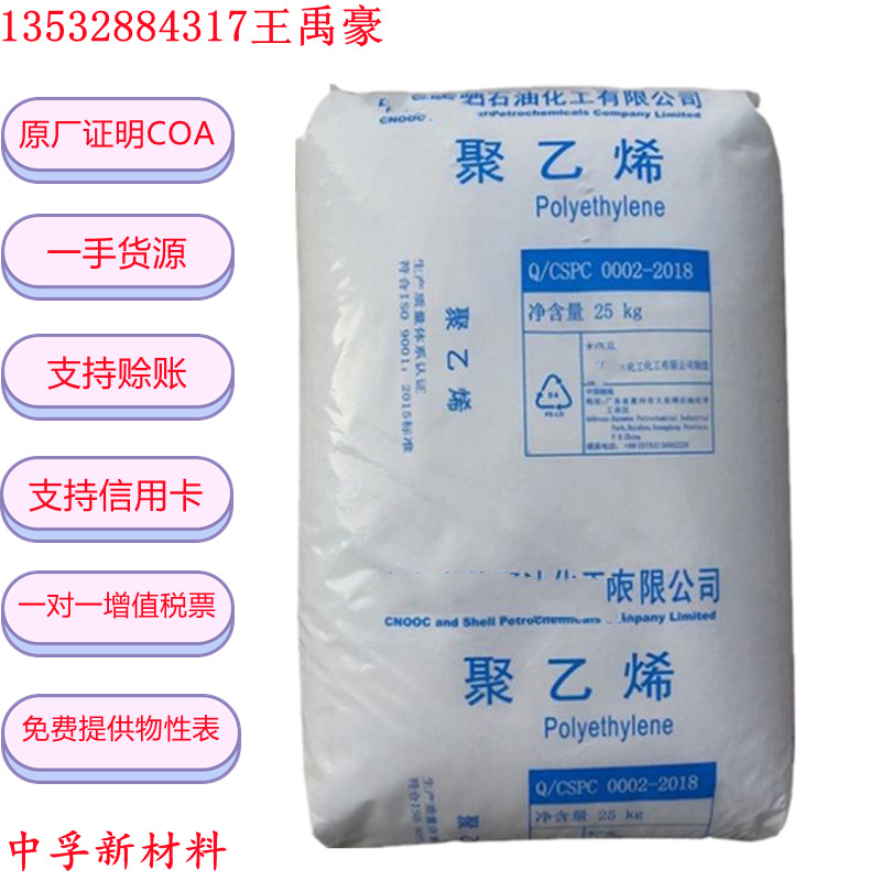 HDPE 惠州国产原料 B53-35H 高抗冲高刚性 原厂原包现货 闪电发货