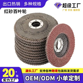 抛光轮;磨片、切割片;页轮、页片