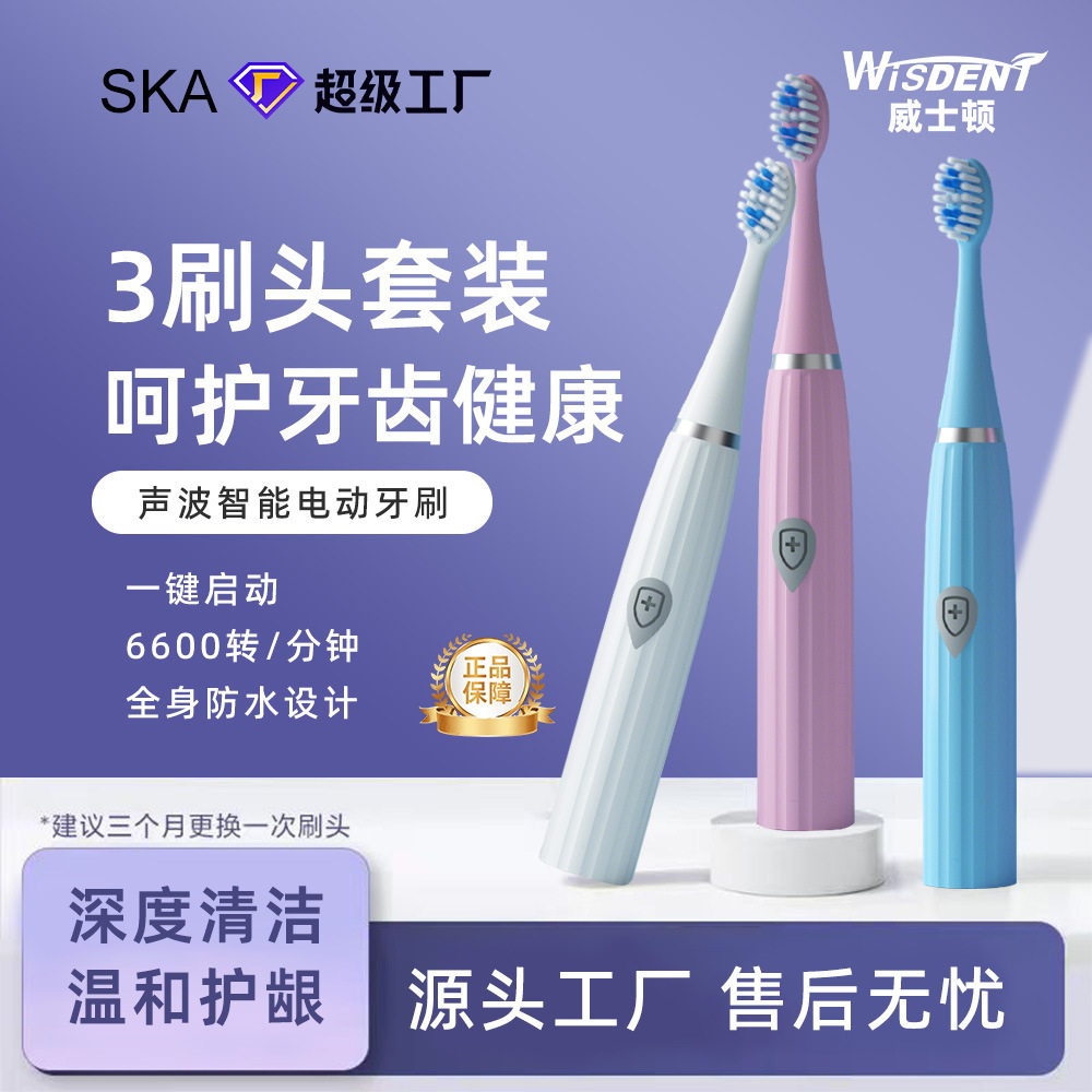 Weston Electric Toothbrush Family Set Children's Adult Rechargeable Smart Electric Toothbrush Soft Bristle Electric Toothbrush