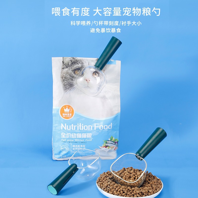 Perro especial para mascotas cuchara de comida para gatos clip de sellado integrado de doble uso pala de mango largo cuchara para mascotas pala de comida para gatos lindo