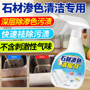 Kitchen Marble Tile Effective Yellowing, Decontamination and Penetrating Quartz Stone Deep Cleaning Countertop Bleeding Cleaner