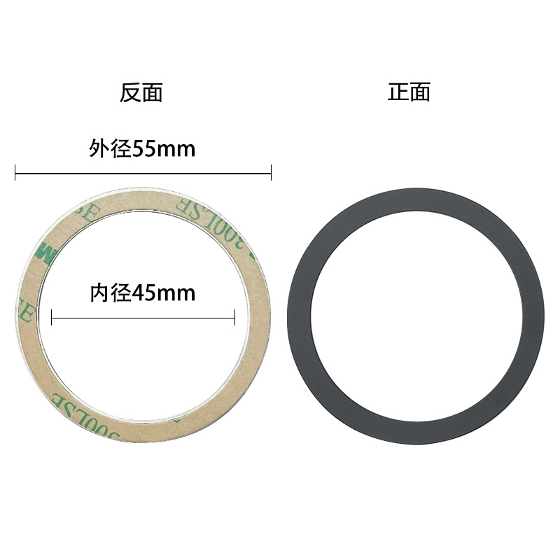 Adhesive black ring, 55mm, 45mm