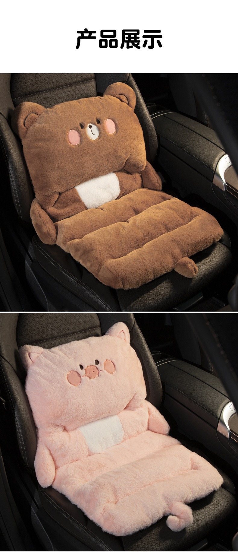 Car Seat Cushion Winter Plush Single-Piece Car Seat Pad Cute Cartoon Lumbar Support Cushion Warm Booster Seat Cushion for Women