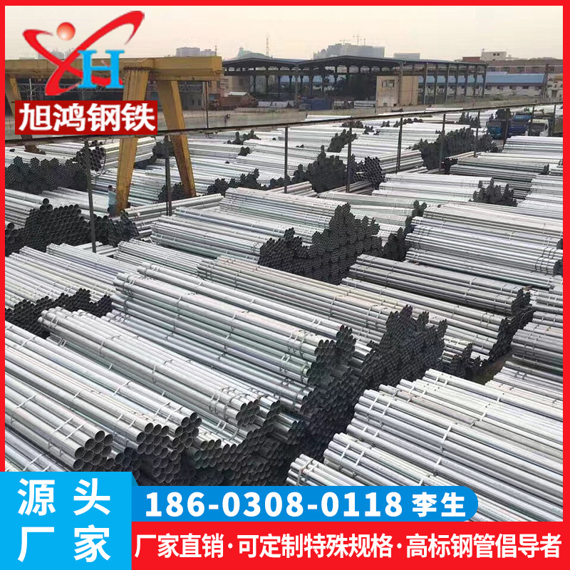 广东厂家供应蔬菜大棚管dn100镀锌焊管4分镀锌管现货大棚专用