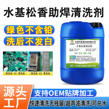 ��Ч�h��PCBϴ��ˮ��·����ϴ����������������PCB�·���坍��