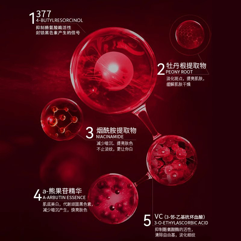 快手小红书倾龄377美白祛斑霜淡斑面霜淡化色斑提亮肤色保湿面霜|undefined