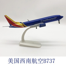 20CM美国西南航空B737仿真飞机模型合金实心礼品摆件玩具空客航模