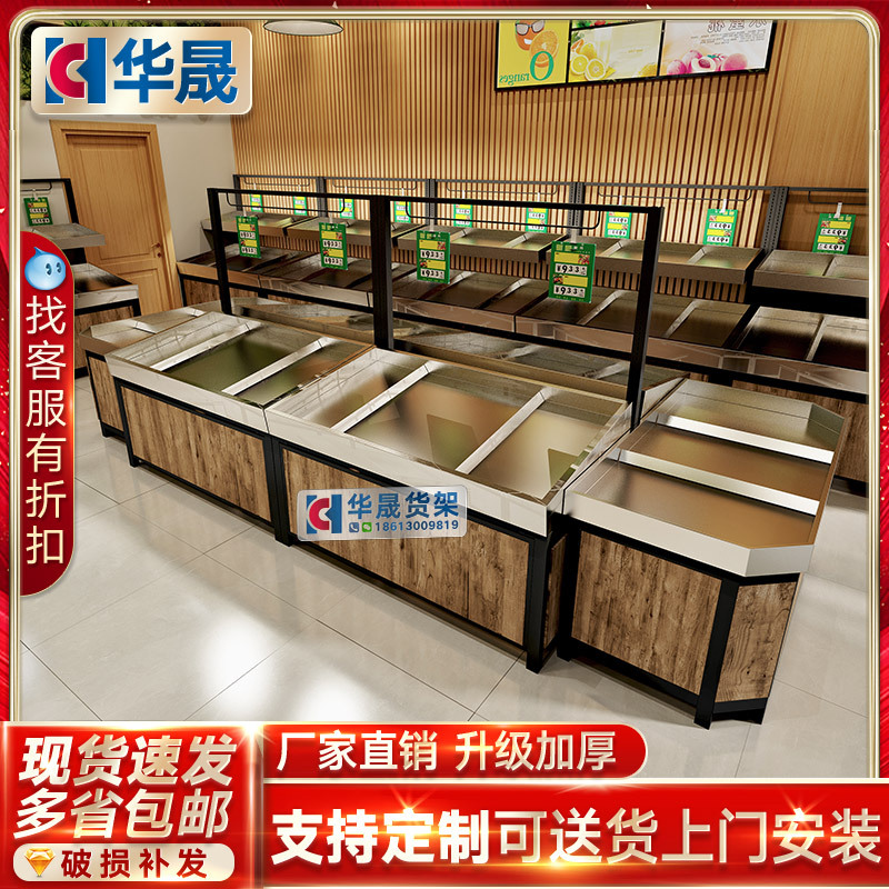 不锈钢菜架水果货架展示架子货柜超市生鲜店瓜蔬果散称实木钢木