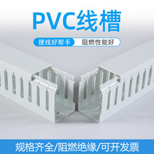 PVC线槽工业行线槽塑料阻燃配电柜箱控制柜走线槽电线理线绝缘