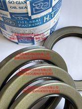 台湾嵩赞采昇SOG&HT英制外骨架油封198469N  TA74.63*104.78*9.53