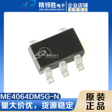 原裝現貨貼片ME4064DM5G-N SOT23-5 4.34V鋰離子電池線性充電IC