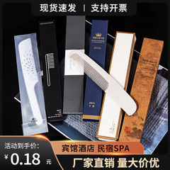 酒店一次性梳子宾馆民宿用头梳一次性长条梳洗漱用品旅行塑料梳子