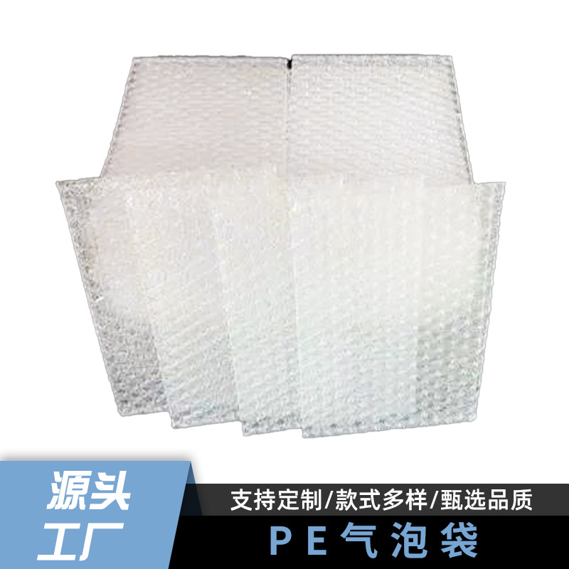 厂家PE加厚气泡膜全新料泡沫袋双面55g袋快递打包透明打包袋