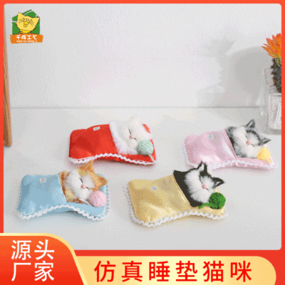 仿真猫咪睡垫摆件 家居摆件拍摄道具工艺品橱窗摆件 皮毛动物摆件|ms
