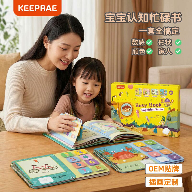 Children's Cognitive Busy Book Paper Quiet Book for Babies No-Cutting Velcro Montessori Early Education Toys and Teaching Aids Wholesale Children's Cognitive Busy Book Paper Quiet Book for Babies No-Cutting Velcro Montessori Early Education Toys and Teaching Aids Wholesale
