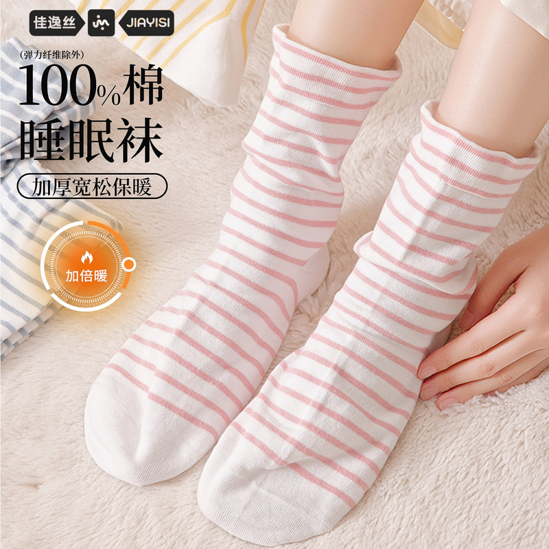 Women's Winter Socks for Sleeping at Night, Elderly, Pregnant and Postpartum Women, Loose-Mouthed Pure Cotton Mid-Tube Warm Sleep Socks