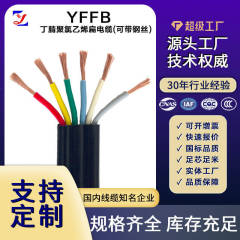 行车扁电缆国标线缆 YFFB/G丁腈耐油线缆纯铜芯带钢丝电缆4/6平方