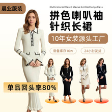 高品质大牌女装拼色翻领喇叭袖长裙外贸新款长袖针织裙秋冬连衣裙
